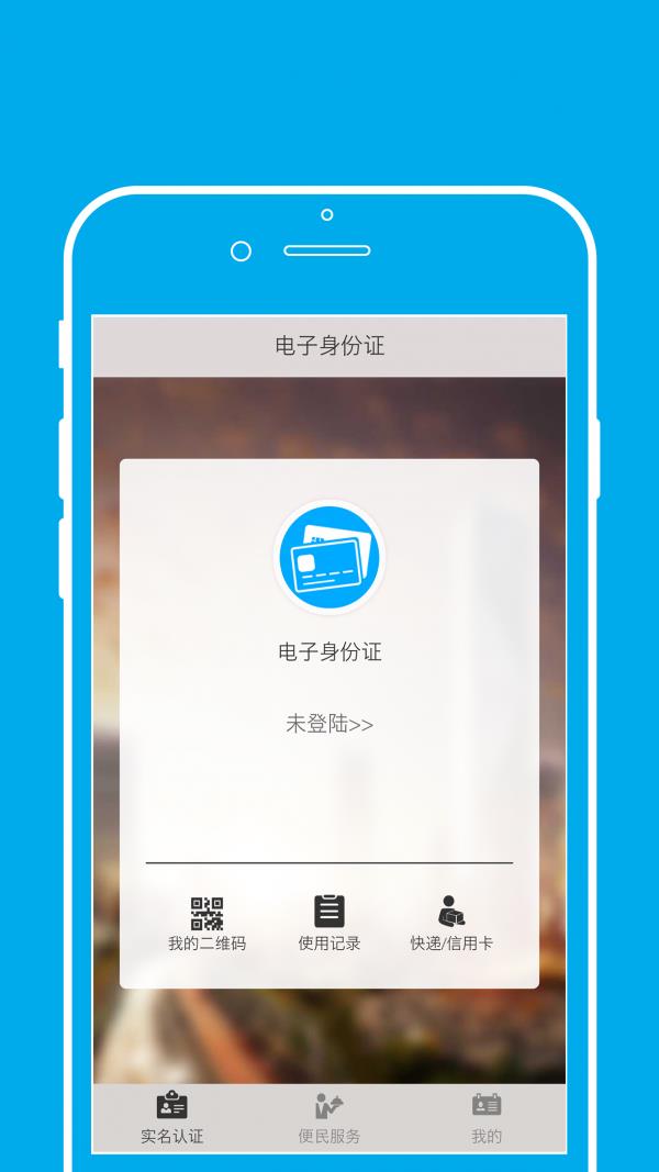 路引通  v1.0.2图1