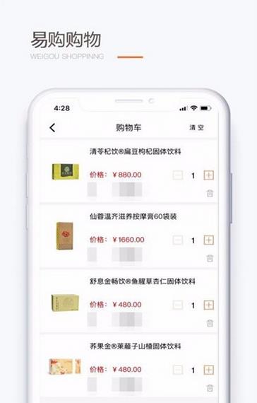 拍多易购  v1.0.0图2