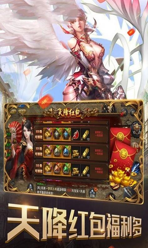 黑马神途传奇  v1.4图3