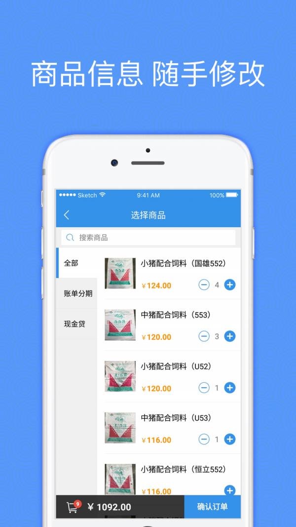 望望业务端  v2.2.1图3