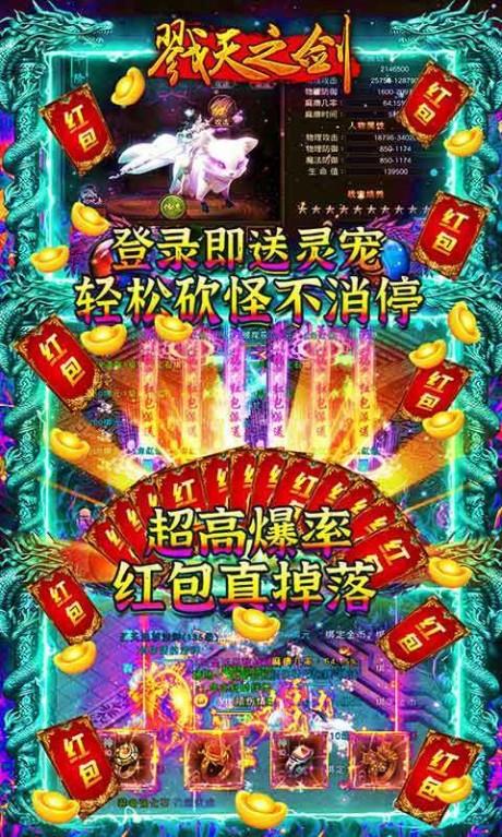 戮天之剑果盘版  v1.0.0图2