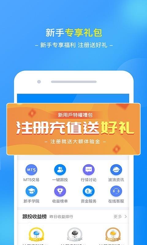 波浪智投  v3.0.8图2