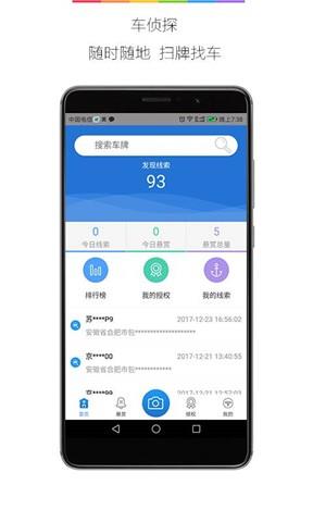 车侦探  v1.0图1