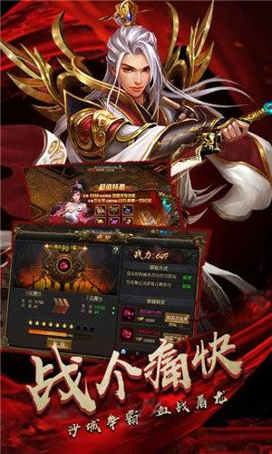 决胜苍穹传奇手游  v1.5图3