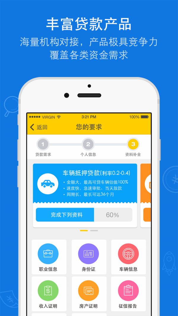 跃老板  v1.5.7图2