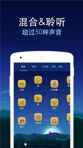 bettersleep  v20.9.1图4