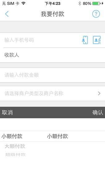 瑞银信  v5.0.9图3