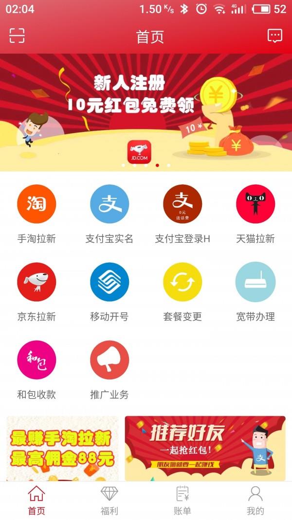 迪源联盟  v3.0.1图2