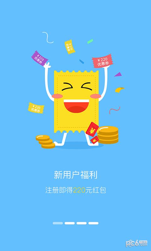 财富未来  v2.0.6图5