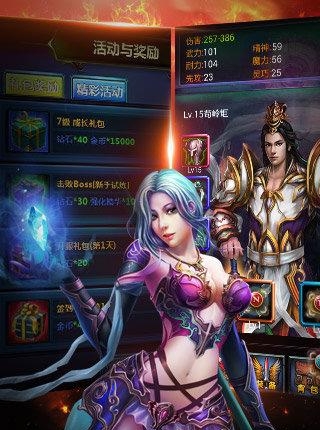 挂个传奇  v1.0.1图1