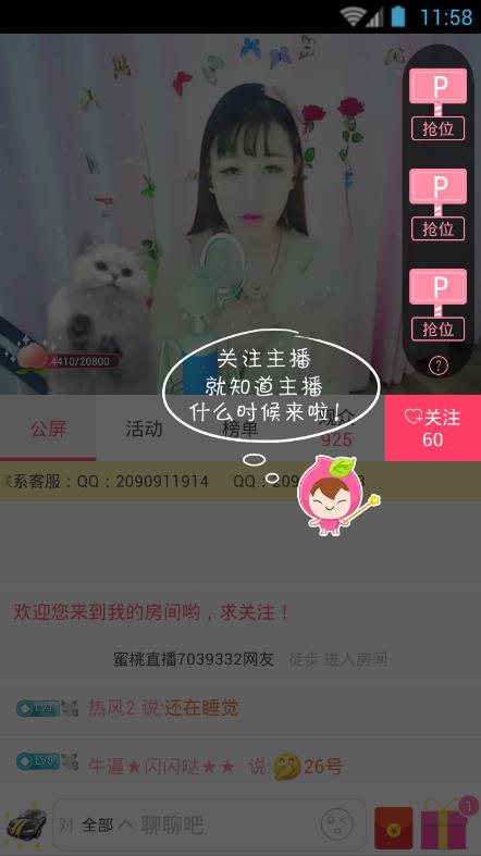 mt直播秀场  v2.1.5图2