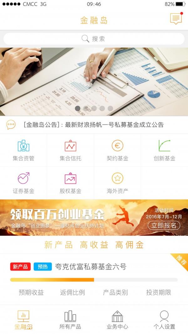 金融岛  v7.4图2