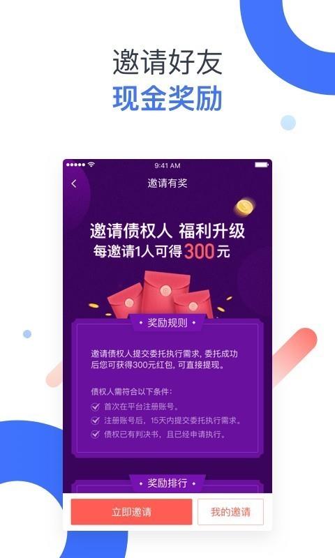 债转转  v5.6图5