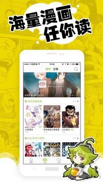 亲亲动漫网手机版  v1.0图2