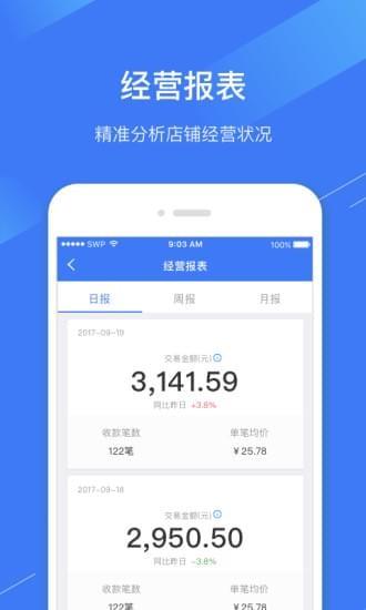 龙e付  v4.2.0图4