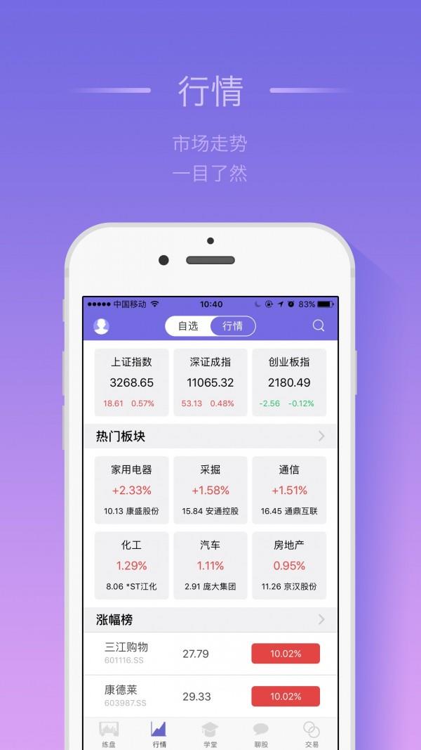 练盘宝  v3.0.1图4