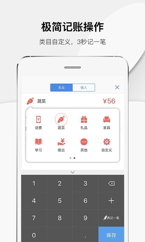 一起记  v2.1.0图2