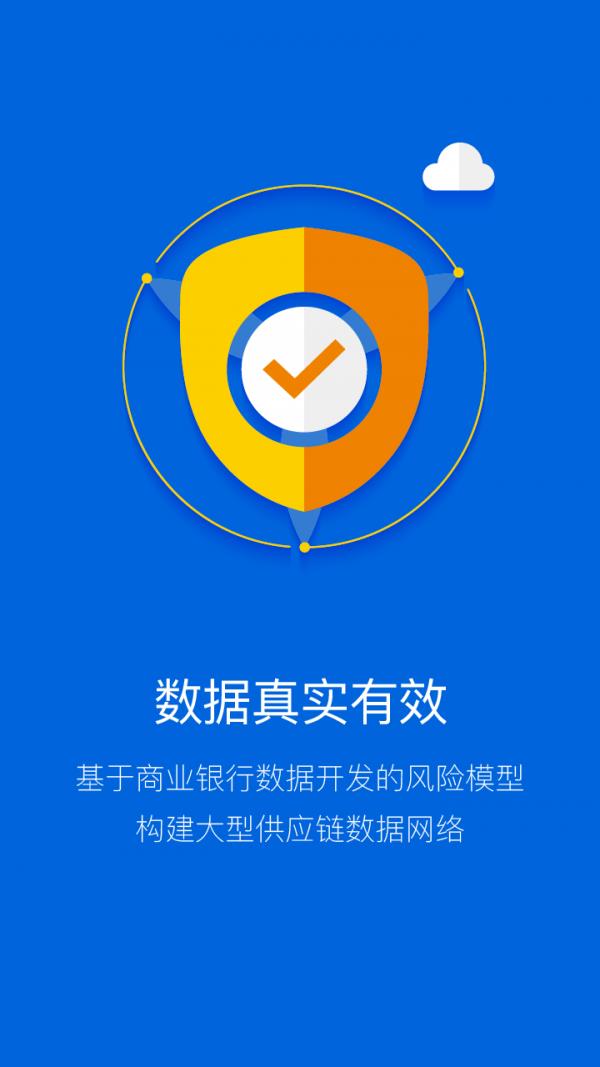 新沃金融  v2.0.4图4