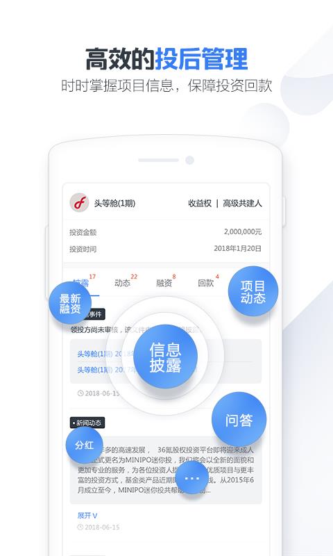 MinIPO迷你投  v2.6.3图5