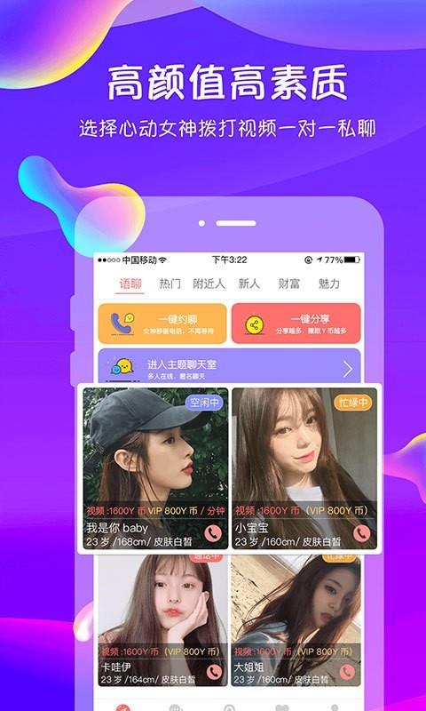 追我吧  v3.5.6图1