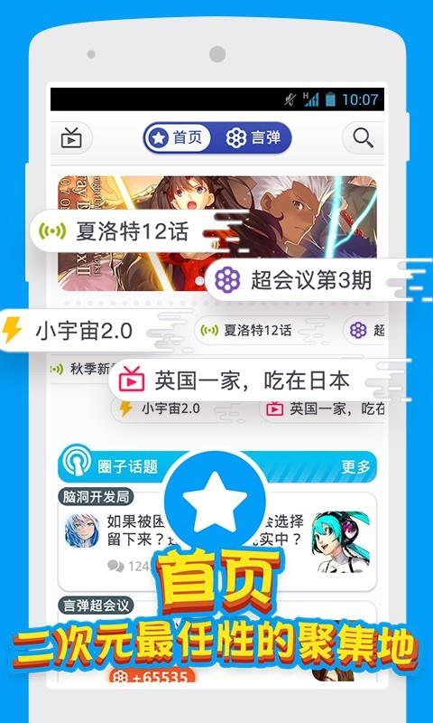 小宇宙  v2.1.0图2