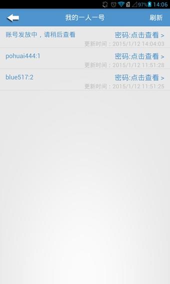 迅了个雷  v3.5.4图3