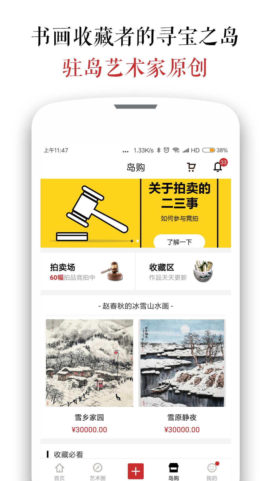 墨客岛  v3.6.7图4