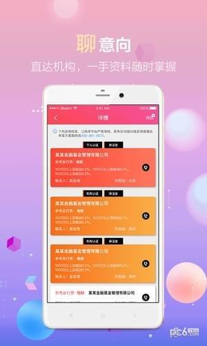 搜搜出单  v2.1.7图3