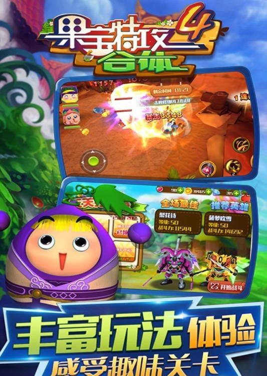 果宝特攻4合体安卓版  v1.0图4