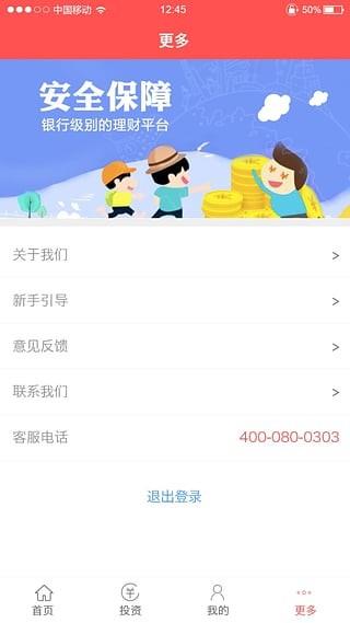 账房先生  v2.1.4图1