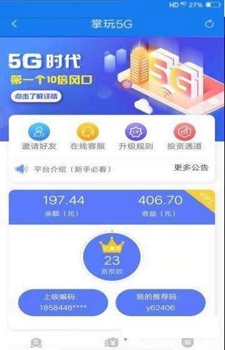 掌玩5g  v1.0.0图3