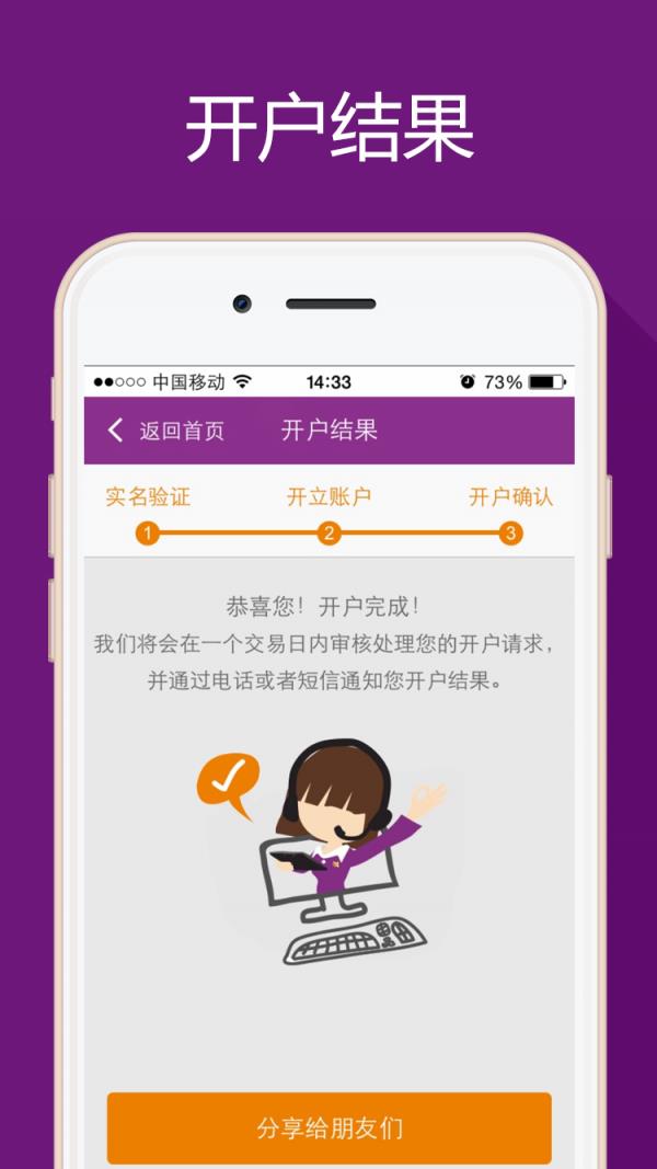 联讯手机开户  v4.2图5