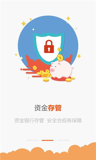 骏合金信  v5.0.3图2