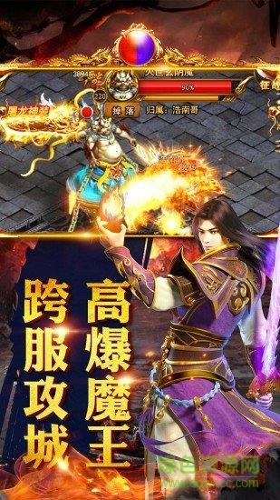 毒液传奇豆悦版  v2.110图3