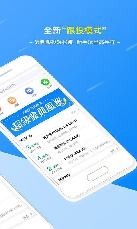 波浪智投  v3.0.8图3