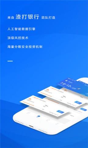 善行金服  v1.1.4图4