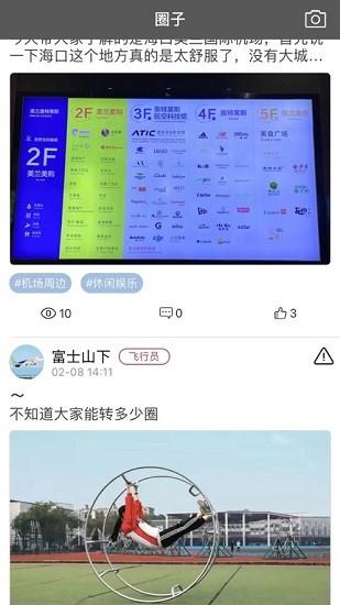 新版飞行员协会chalpa  v1.1.0图3