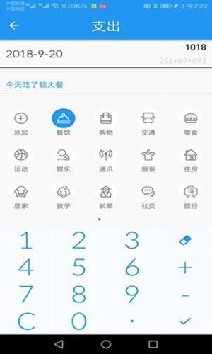 小贝记账  v1.0.0图4