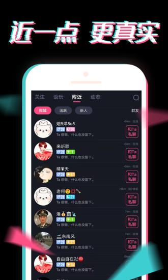 小心动交友  v5.2.241.0310图3