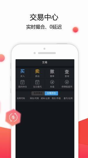 至简操盘  v1.01图1