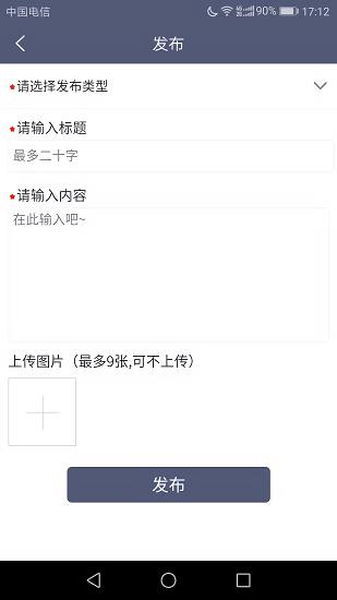 工地交友最新版  v1.0.0图1