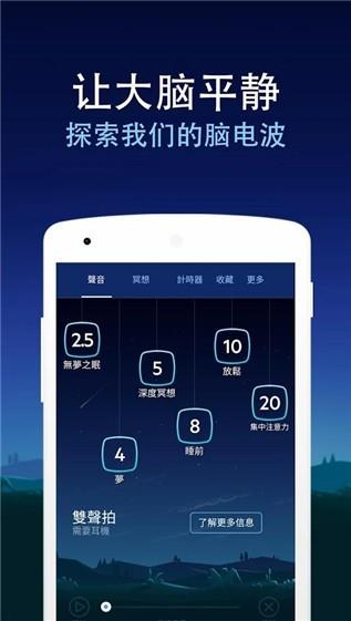 bettersleep  v20.9.1图2