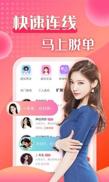 甜蜜陪玩  v1.0.3图2