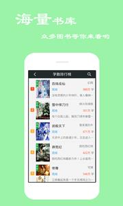 安卓小说  v4.0.1.6图4