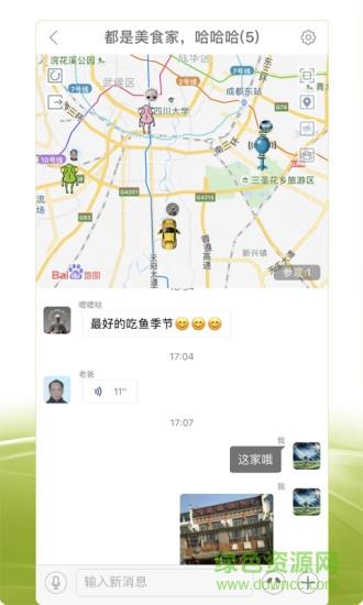 圈尔  v2.3.5图1