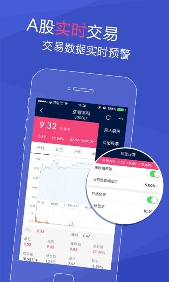 网易财经  v3.3.1图2