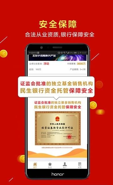 亿基金  v2.4.4图5