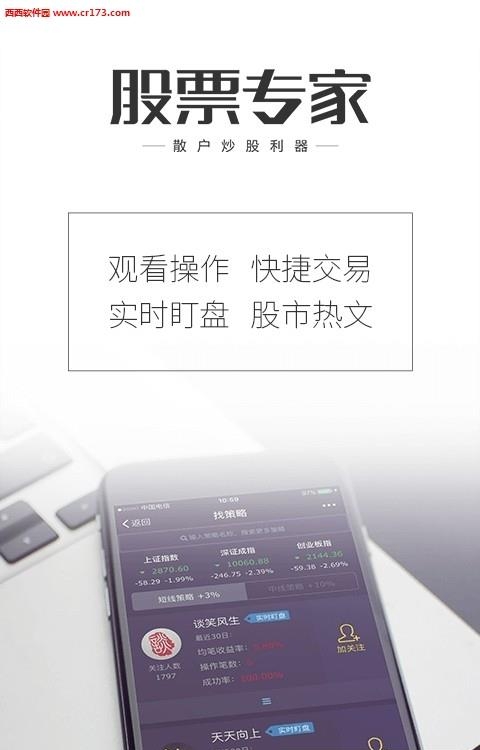 华西证券股票开户  v3.6.0图1