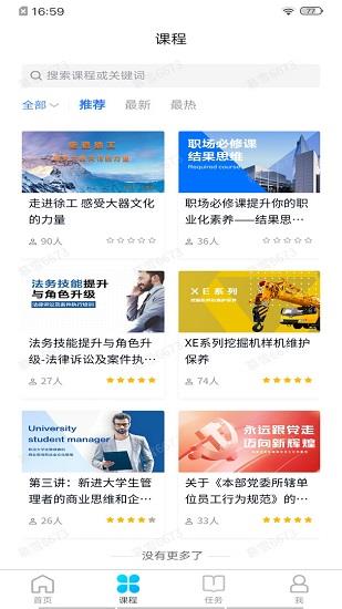 泽汇兜学最新版  v1.3.9图3