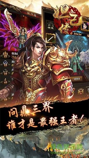 妲己传手游九游版  v4.0图1